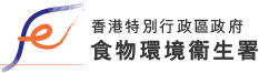 食物及環境衛生署